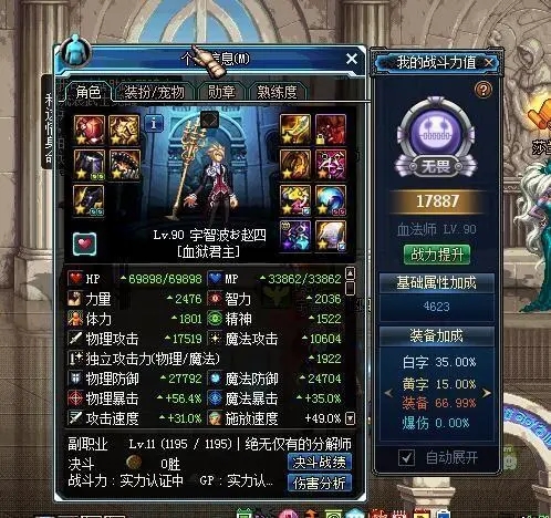 地下城与勇士装备怎么买_地下城与勇士装备购买