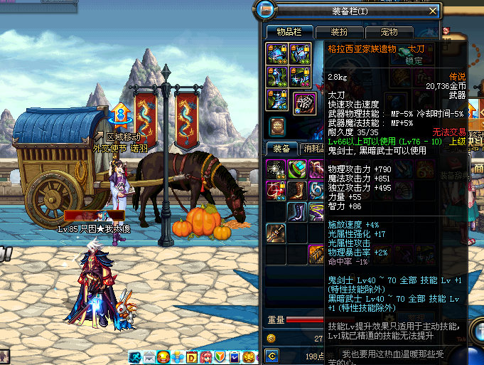 地下城与勇士装备怎么买3