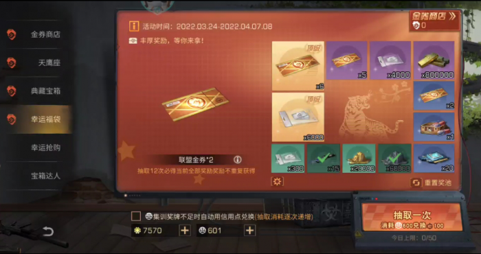 明日之后如何免费得小太阳1