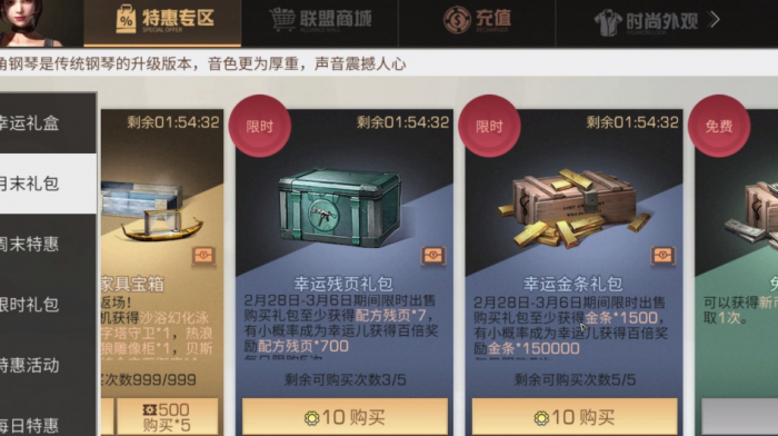 明日之后如何免费得小太阳3