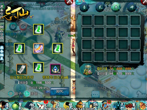 忘仙怎么提高羽化几率3