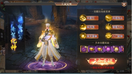 手游霸御乾坤哪个职业好玩3