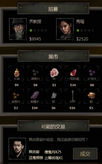 长生劫怎么刷七等妖魂石_长生劫 七等妖魂