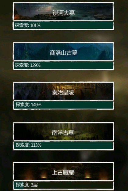 长生劫怎么刷七等妖魂石2