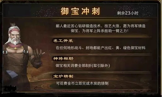 攻城掠地陨铁放送怎么玩3