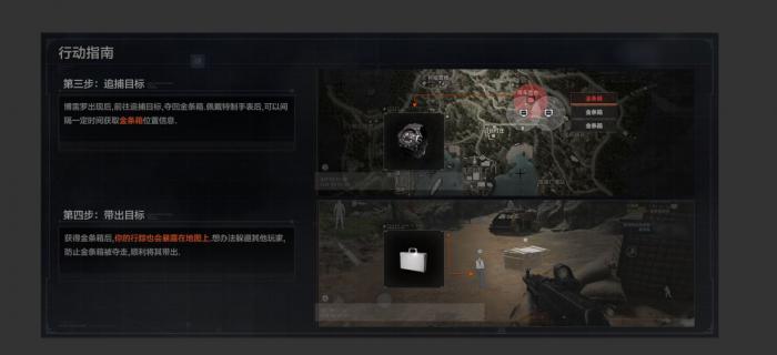 暗区突围怎么选势力_暗区突围cj