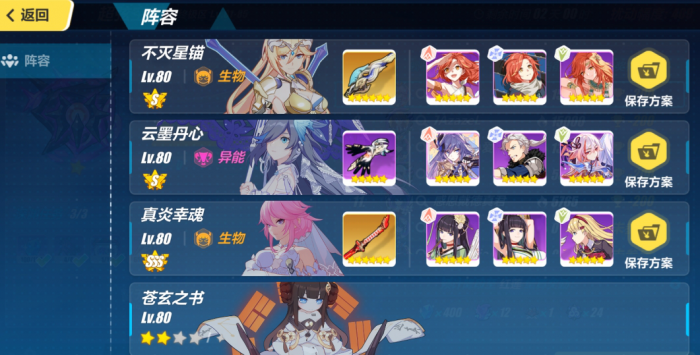 崩坏3新手阵容怎么玩_崩坏三前期阵容