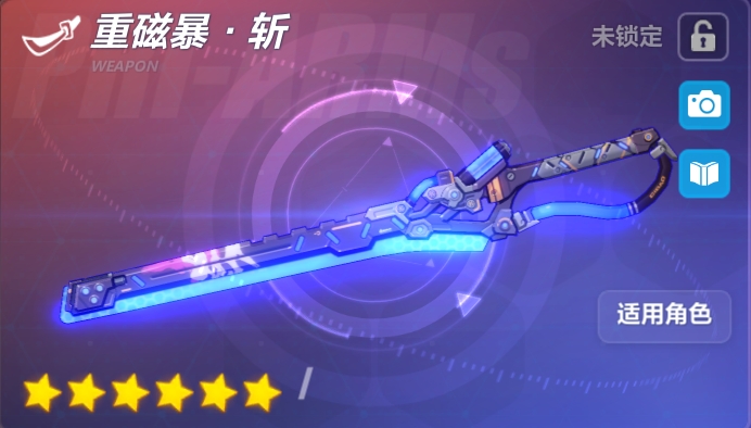 崩坏3重磁暴斩怎么样1