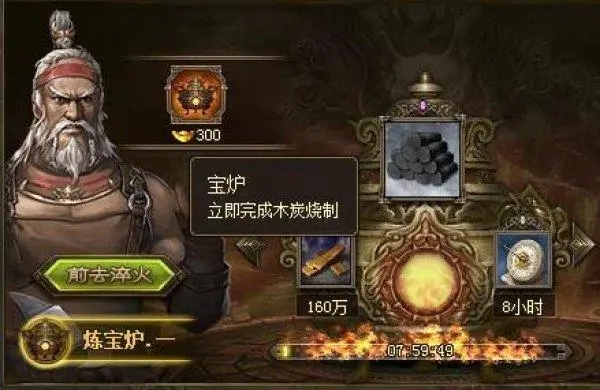 攻城掠地木炭怎么取3