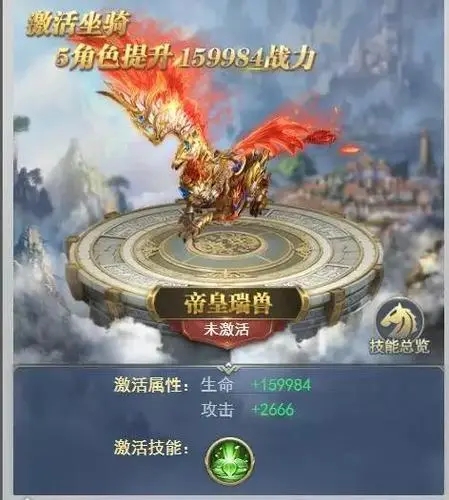 斗罗大陆帝皇瑞兽怎么买便宜2