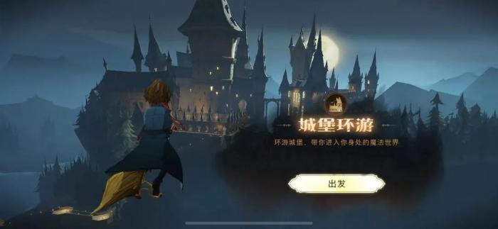 哈利波特魔法觉醒开局选哪个学院3