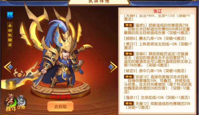 少年三国志名将令有什么3