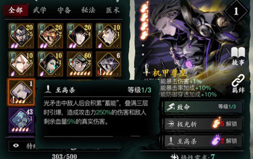 影之刃魂五十级之后技能怎么搭配1