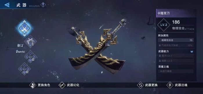 鬼泣巅峰之战双刀配什么魔卡_鬼泣巅峰之战双刀技能加点