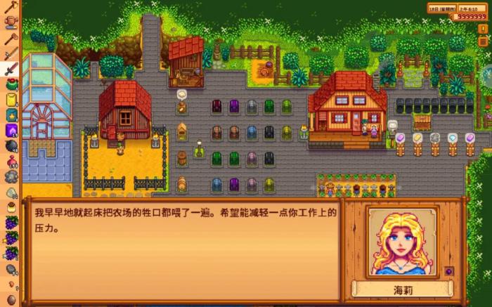 星露谷物语海莉怎么样2