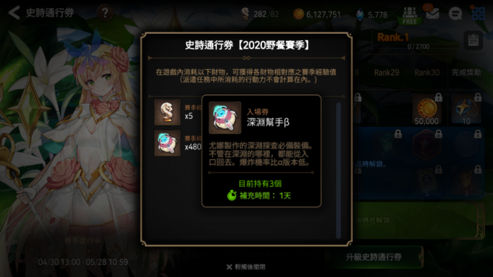 第七史诗去哪里刷经验2