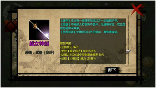 卧虎藏龙贰逍遥子任务3怎么完成1