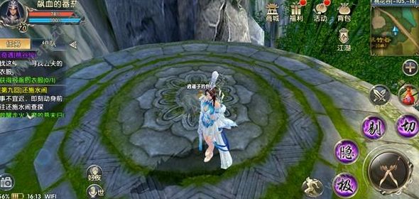 卧虎藏龙贰逍遥子任务3怎么完成3