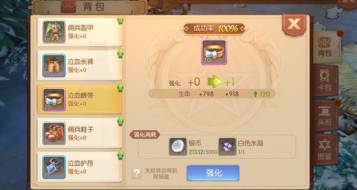 风之大陆强化12技巧有哪些_风之大陆强度和攻击