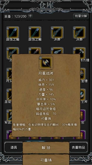 地下城堡2图16单光图腾怎么打2