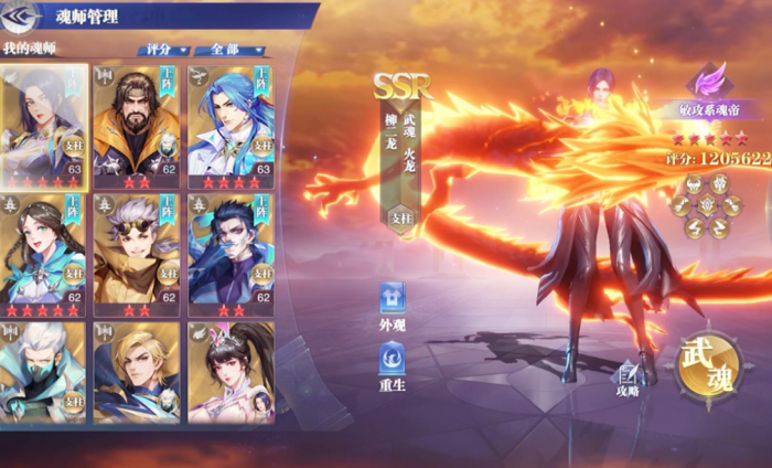 斗罗大陆游戏的二龙怎么加点1