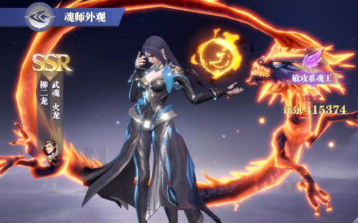 斗罗大陆游戏的二龙怎么加点3