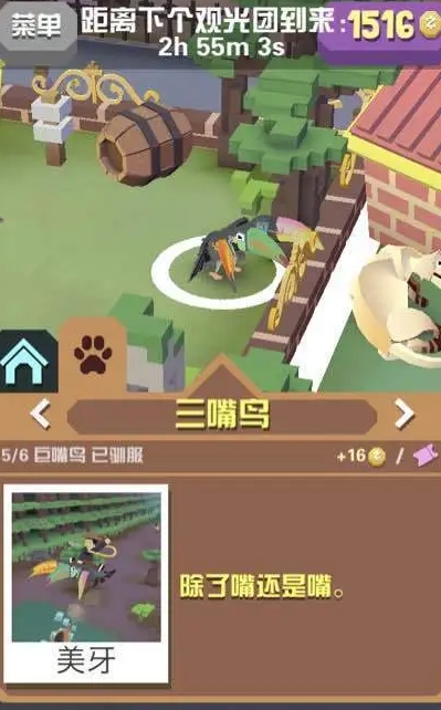 疯狂动物园刷特殊任务怎么过_疯狂动物园任务刷新机制