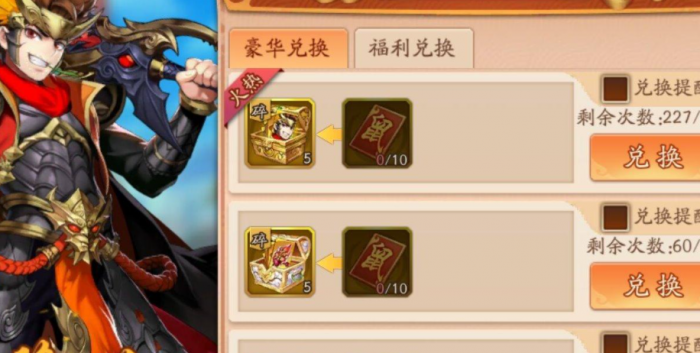 少年三国志2董卓的信件在哪2