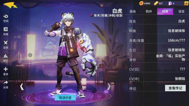 非人学园白虎怎么玩3