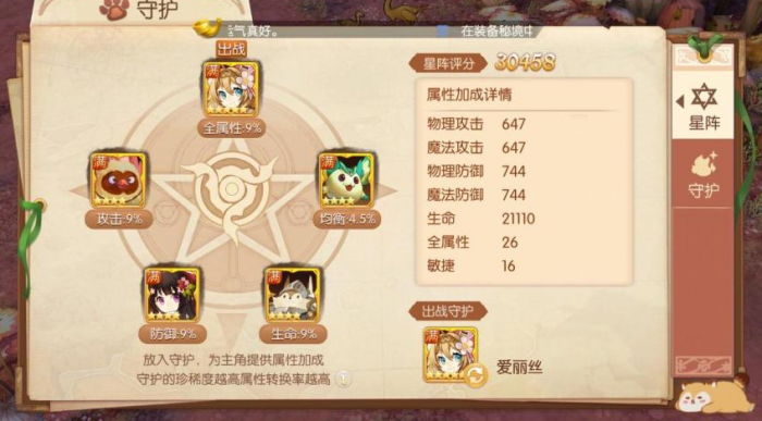 风之大陆夜幕套有什么用2