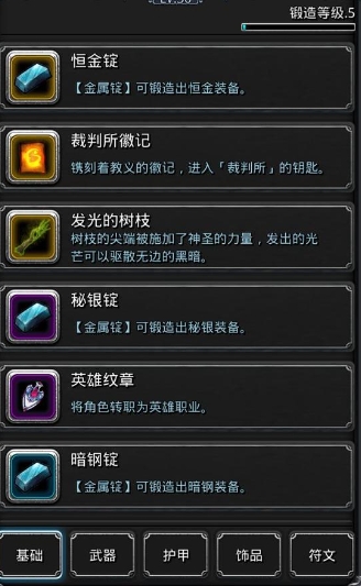 地下城堡2怎么进图18_地下城堡2进图16