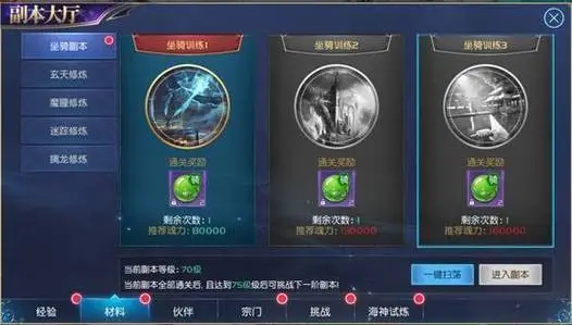 斗罗大陆魂力之盾哪里打2