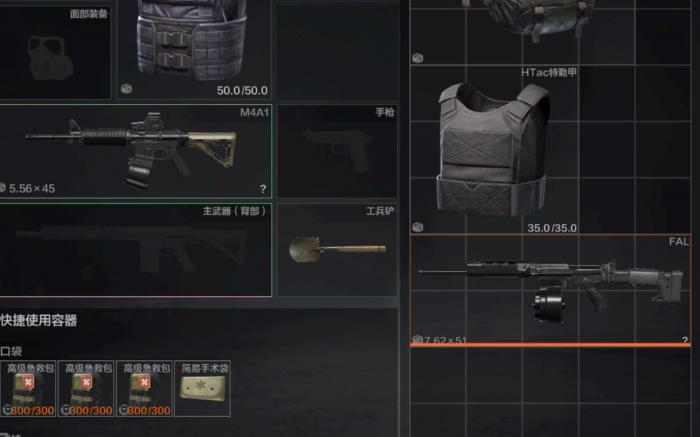 暗区突围怎么永久把装备给队友2