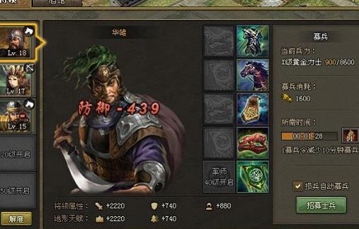 攻城掠地夏侯兄弟二层觉醒技能是什么1