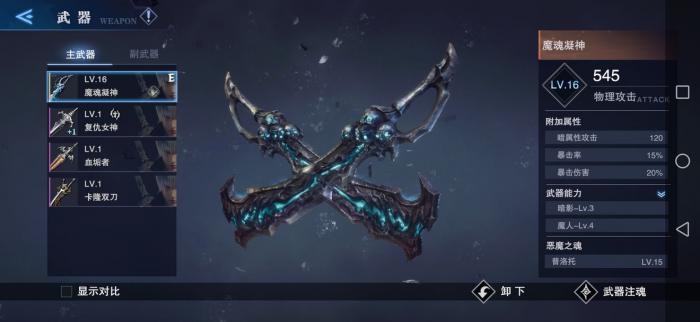 鬼泣巅峰之战魔能导管怎么过_鬼泣巅峰之战怎么获得魔源石