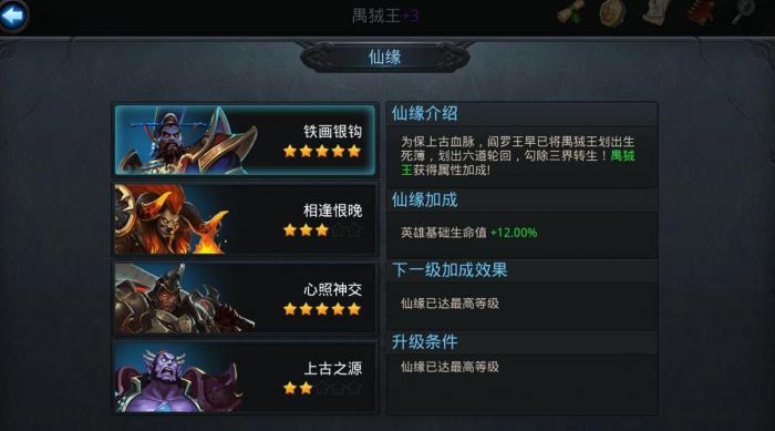 乱斗西游三清符引怎么合成2