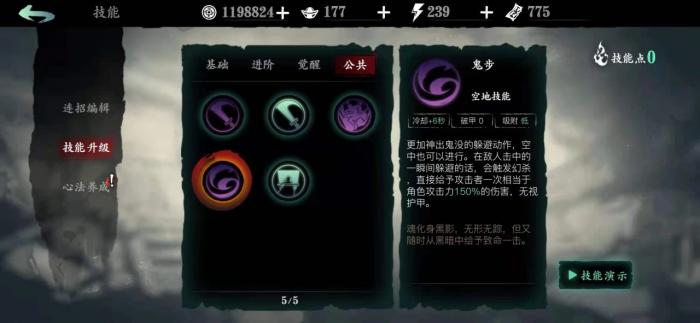 影之刃3修罗塔在哪里_影之刃3修罗塔每层奖励