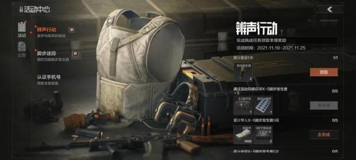 暗区突围弹挂甲值得推荐吗_暗区突围子弹介绍