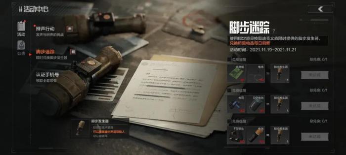 暗区突围弹挂甲值得推荐吗2