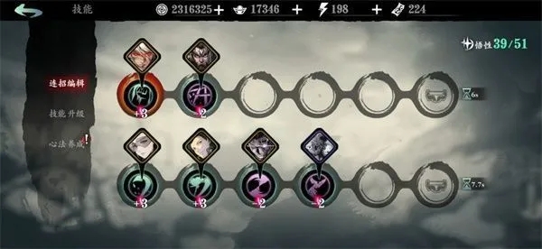 影之刃3小葵28级技能链怎么样1