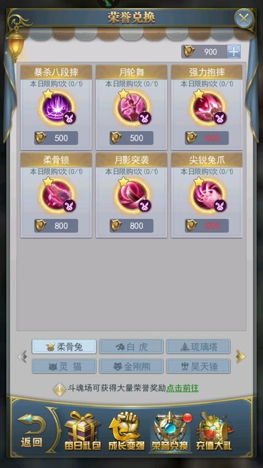 斗罗大陆手游菊花天赋怎么加点_斗罗大陆手游菊花天赋加点