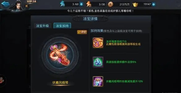 乱斗西游怎么才能搞到降龙_乱斗西游降龙飞升材料