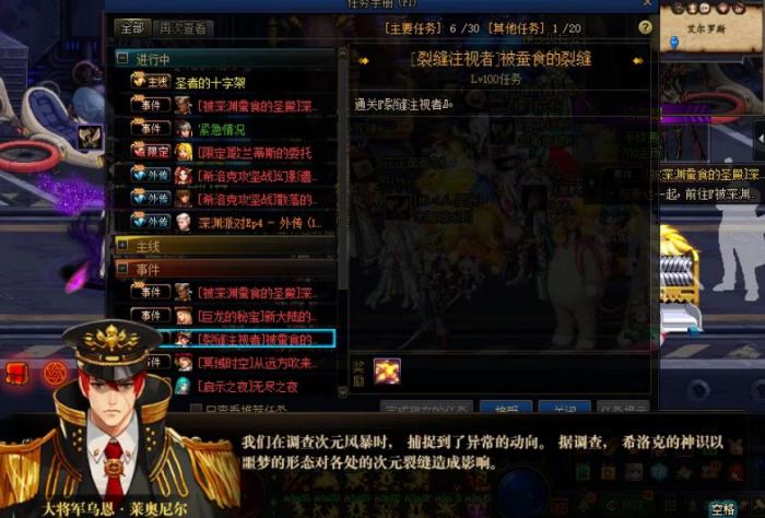 地下城与勇士深渊任务在哪接取1