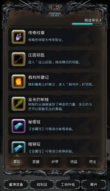 地下城堡2怎么获得时之匕_地下城堡2 时之匕