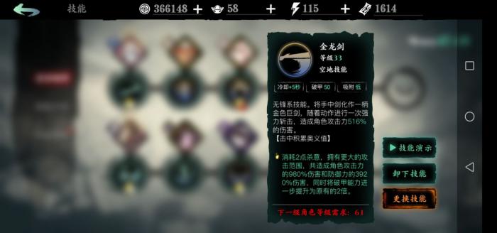 影之刃3无锋技能链怎么搭配3