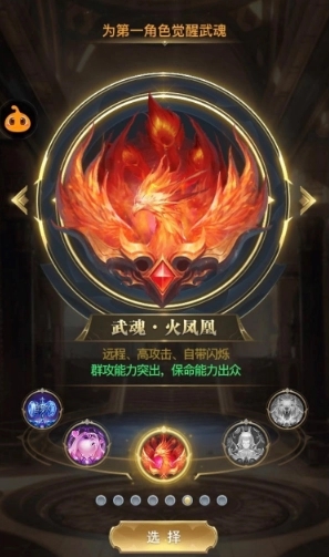 斗罗大陆觉醒火属性怎么排队1