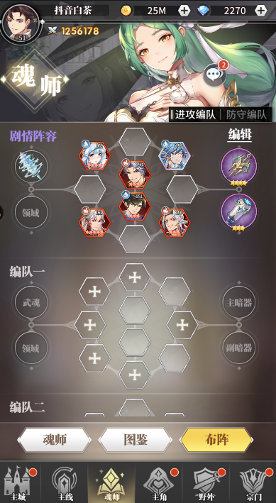 斗罗大陆觉醒火属性怎么排队3