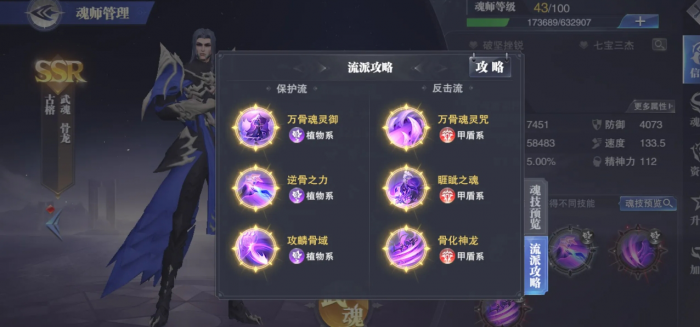 斗罗大陆魂师对决怎么返还碎片3