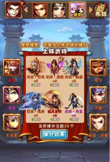 少年三国志叛军有什么用3