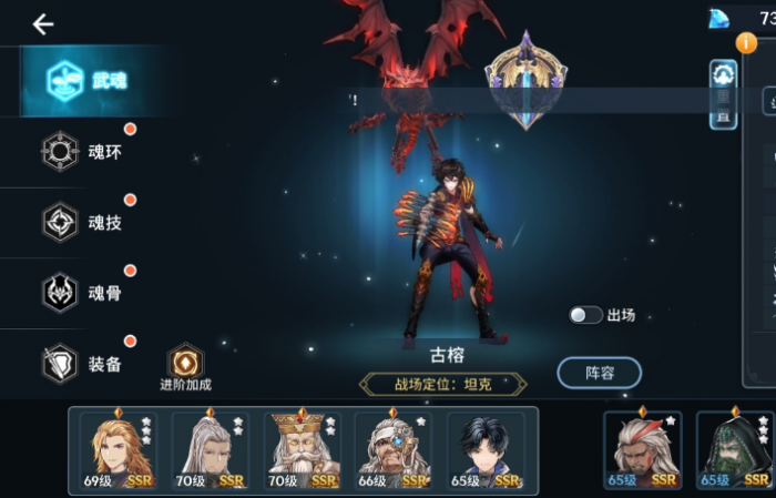 斗罗大陆游戏灵魂臂骨在哪3